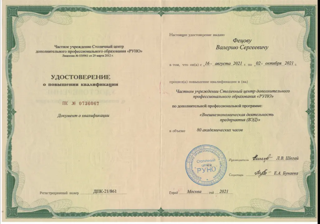 Ищу работу: руководитель ОМТС / снабжение EPC. | Сетка — социальная сеть от hh.ru