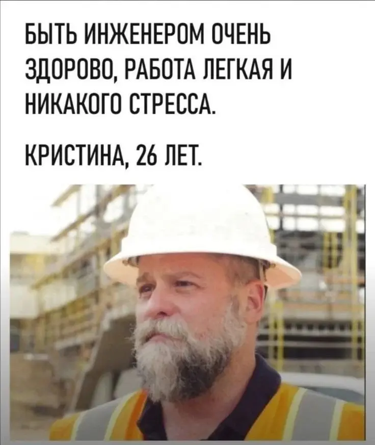 Инженер. | Сетка — социальная сеть от hh.ru
