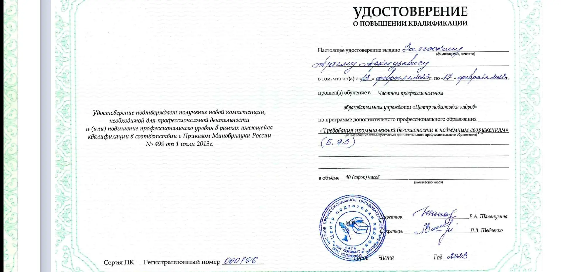 Артем Залесский