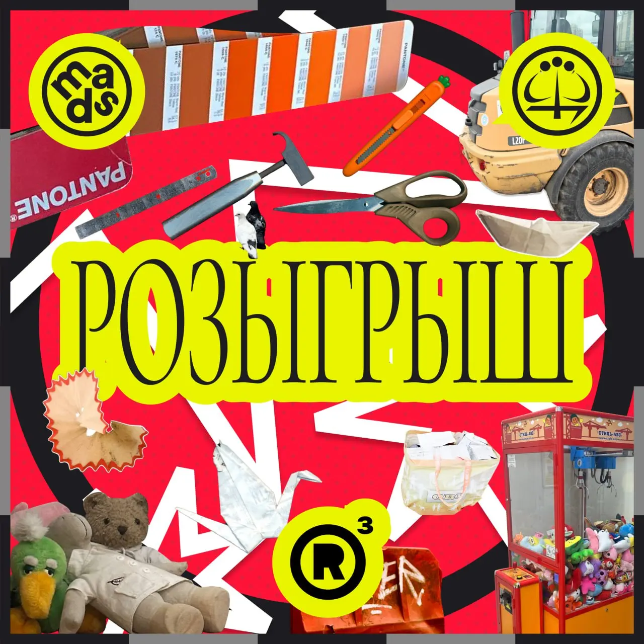 а ещееее, придумали сделать для вас розыгрыш 😃
разыграем:
— 1 место — проходка на любой курс от щёлочи на 2 месяца + сертификат mads на 25 000 ₽ на тариф с полной обратной связью йоу
— 2 и 3 место — с... | Сетка — социальная сеть от hh.ru