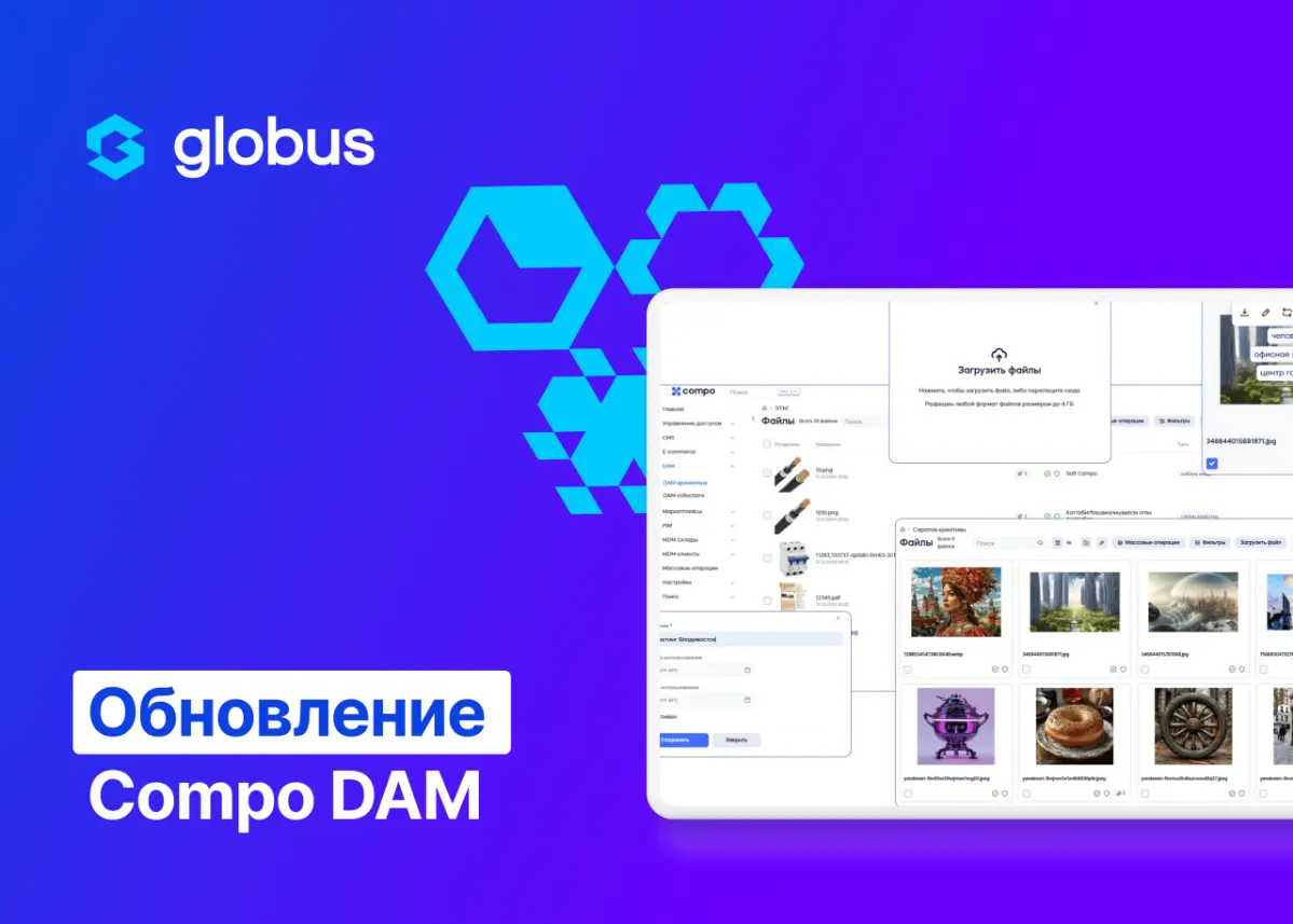 Compo Soft представила крупное обнов | Сетка — социальная сеть от hh.ru