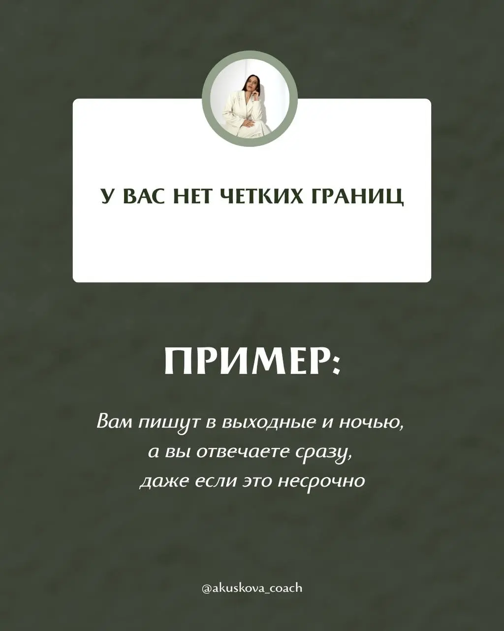 Почему вас не ценят как руководителя?
Вы можете быть хорошим человеком, вовлеченным руководителем и искренне стараться для команды, но это не равно тому, что вас действительно ценят и воспринимают как... | Сетка — социальная сеть от hh.ru