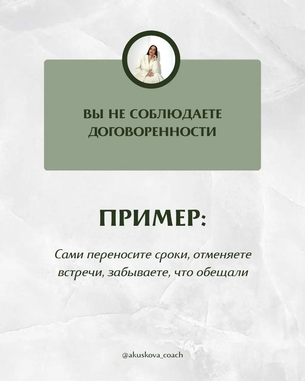 Почему вас не ценят как руководителя?
Вы можете быть хорошим человеком, вовлеченным руководителем и искренне стараться для команды, но это не равно тому, что вас действительно ценят и воспринимают как... | Сетка — социальная сеть от hh.ru