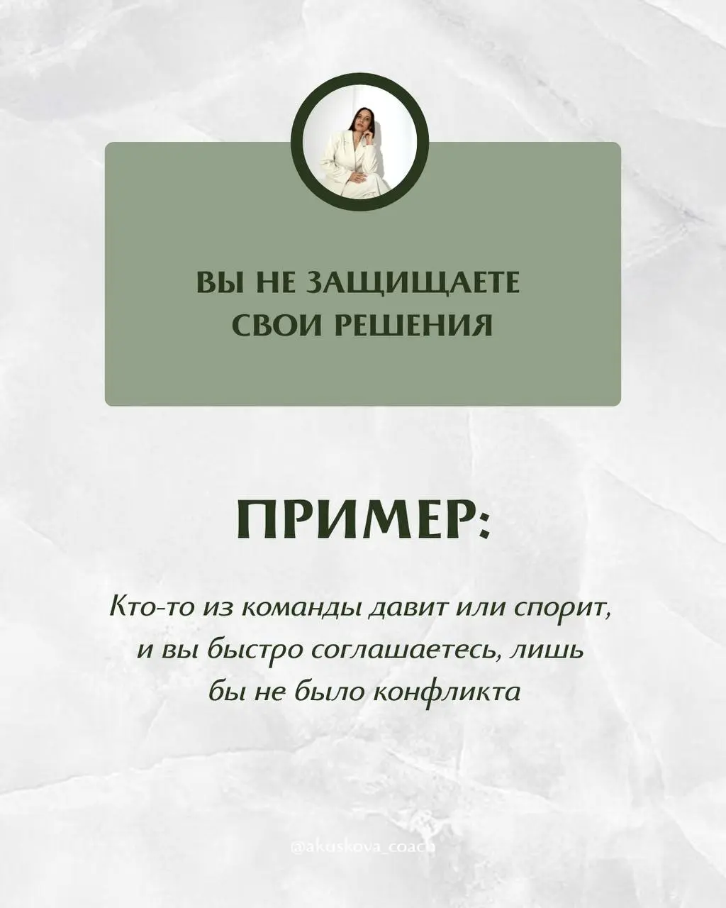 Почему вас не ценят как руководителя?
Вы можете быть хорошим человеком, вовлеченным руководителем и искренне стараться для команды, но это не равно тому, что вас действительно ценят и воспринимают как... | Сетка — социальная сеть от hh.ru