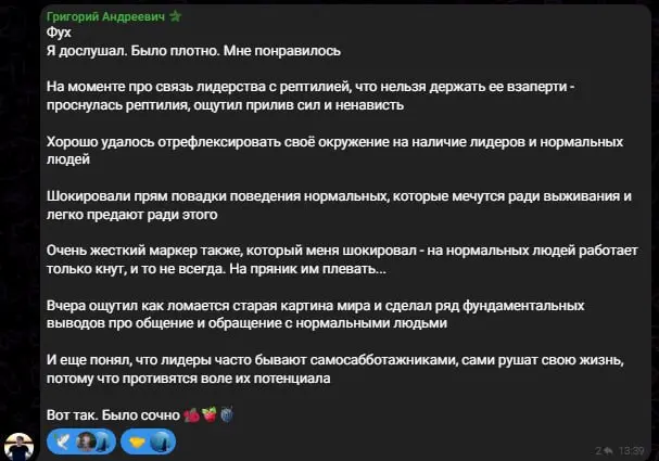 Отзыв на подкаст Изнанка Силы:
Фух
Я дослушал. Было плотно | Сетка — социальная сеть от hh.ru