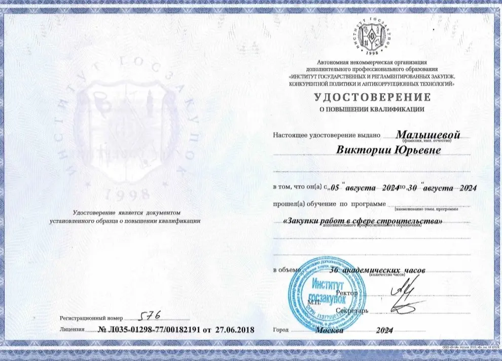 Виктория Малышева