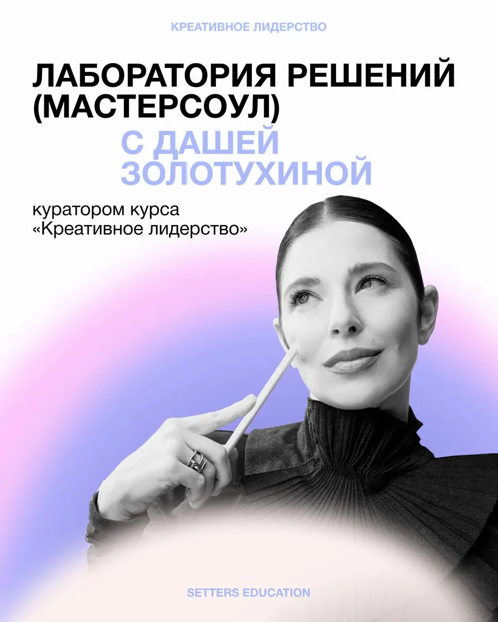 Представьте ситуацию: руководитель ищет решение своей проблемы
Приходит к одним коллегам, к другим. И все дают советы и своё виденье, хотят найти правильный ракурс и смотрят со стороны | Сетка — социальная сеть от hh.ru