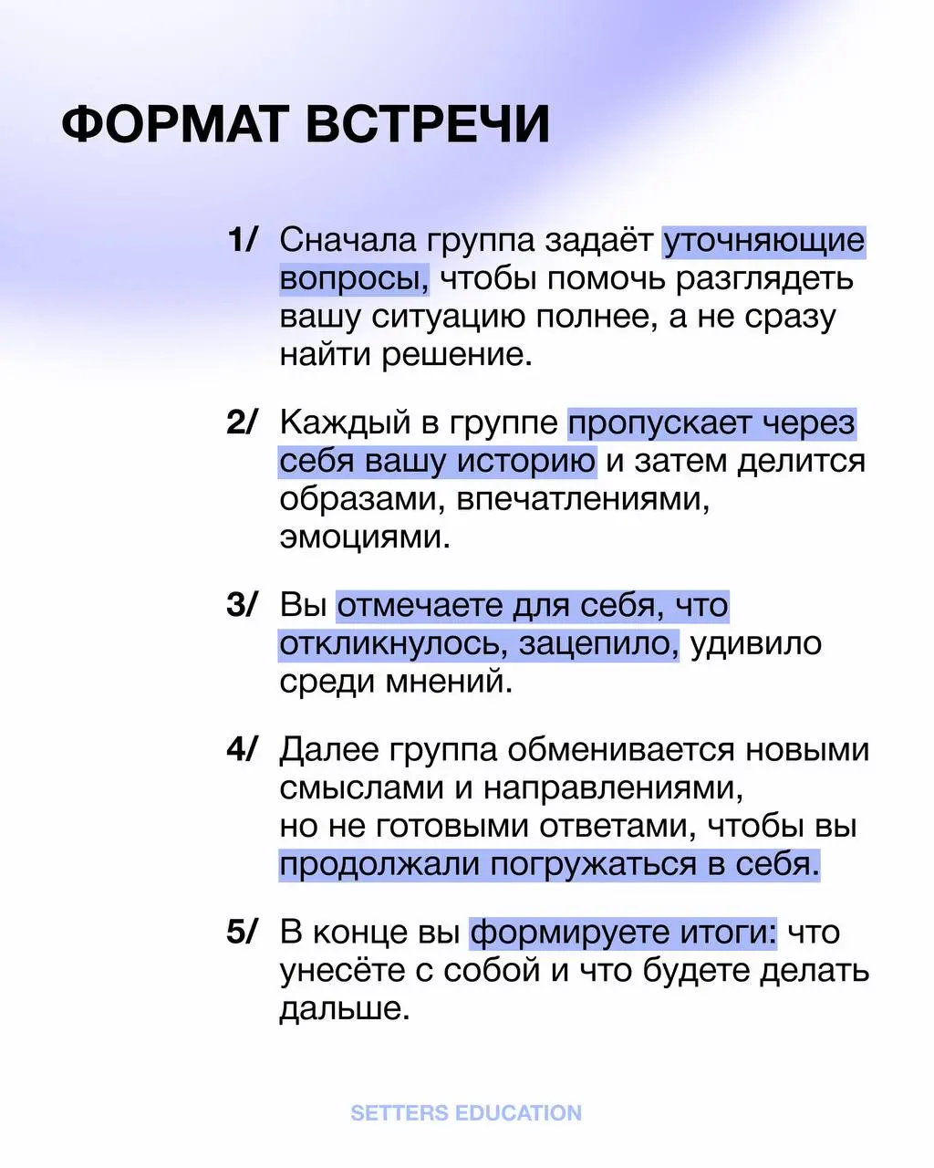 Представьте ситуацию: руководитель ищет решение своей проблемы
Приходит к одним коллегам, к другим. И все дают советы и своё виденье, хотят найти правильный ракурс и смотрят со стороны | Сетка — социальная сеть от hh.ru