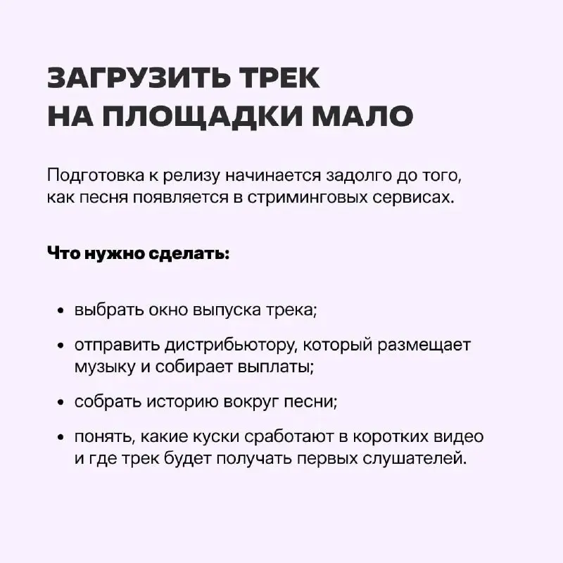 Что на самом деле происходит с песней от демки до чартов?
Пообщались с Виталием Шевченко из UpSound — студии музыкального маркетинга | Сетка — социальная сеть от hh.ru
