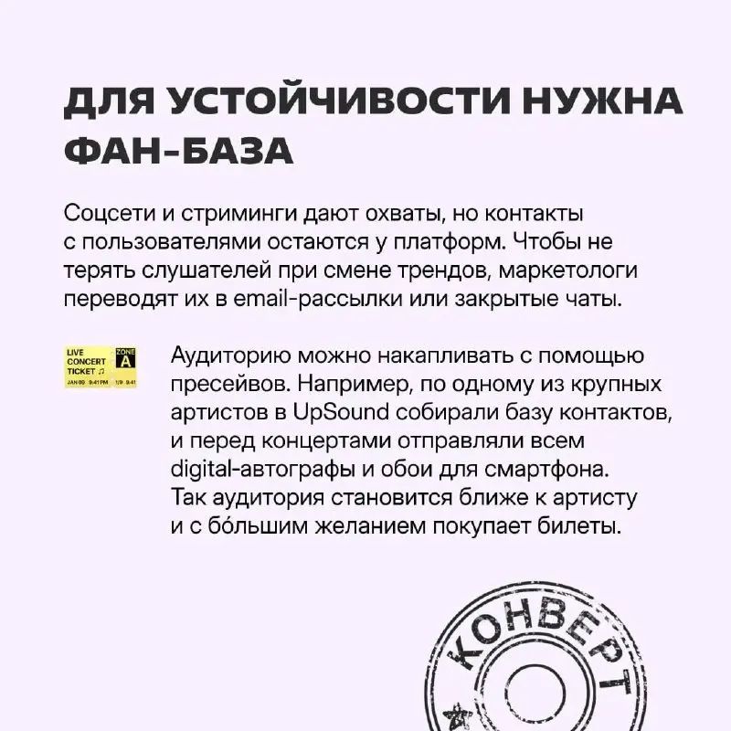 Что на самом деле происходит с песней от демки до чартов?
Пообщались с Виталием Шевченко из UpSound — студии музыкального маркетинга | Сетка — социальная сеть от hh.ru