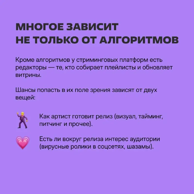 Что на самом деле происходит с песней от демки до чартов?
Пообщались с Виталием Шевченко из UpSound — студии музыкального маркетинга | Сетка — социальная сеть от hh.ru