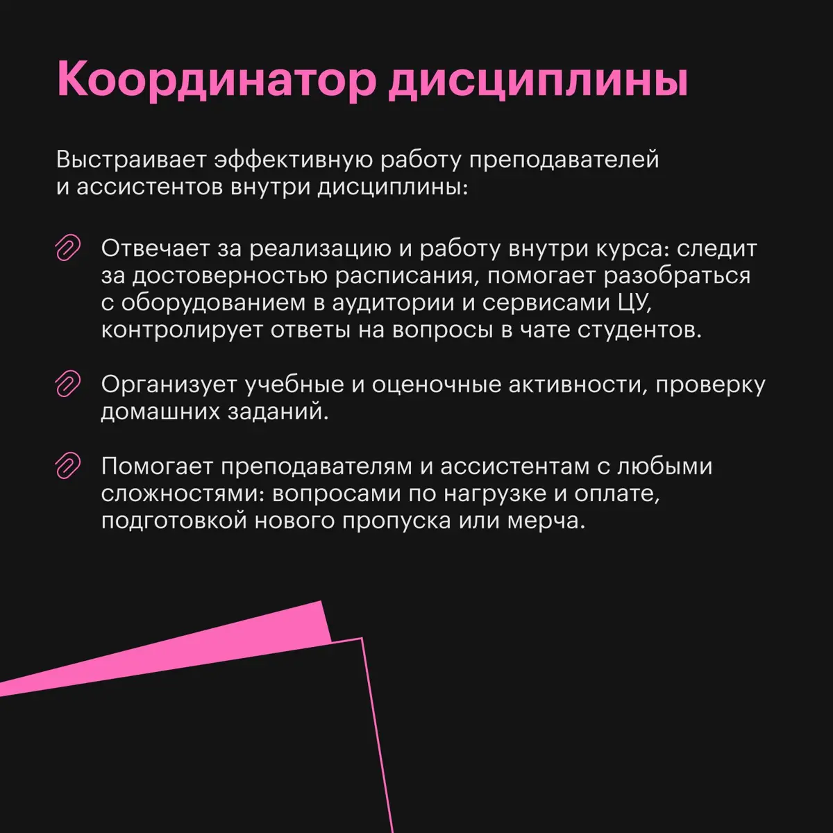 ☎️ Нужна помощь — обращайтесь в Офис преподавателей | Сетка — социальная сеть от hh.ru