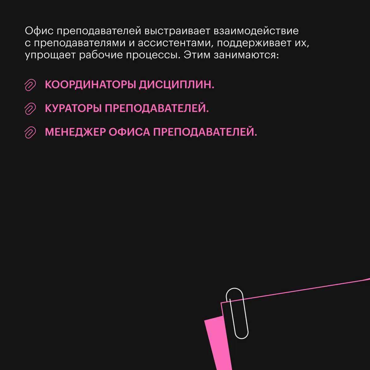 ☎️ Нужна помощь — обращайтесь в Офис преподавателей | Сетка — социальная сеть от hh.ru