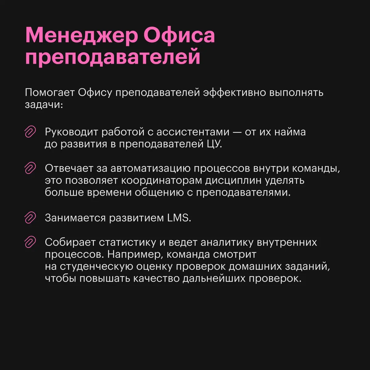 ☎️ Нужна помощь — обращайтесь в Офис преподавателей | Сетка — социальная сеть от hh.ru