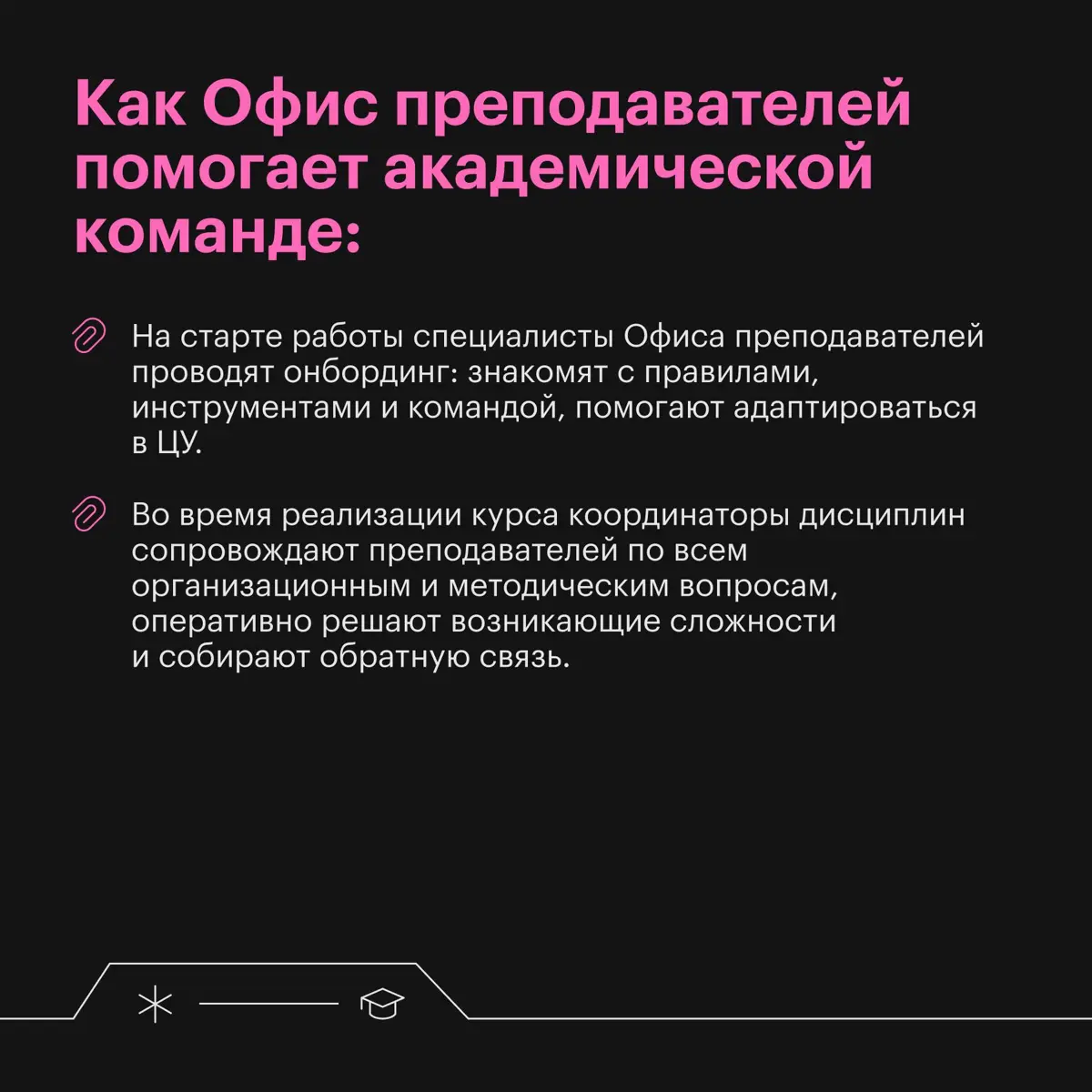 ☎️ Нужна помощь — обращайтесь в Офис преподавателей | Сетка — социальная сеть от hh.ru