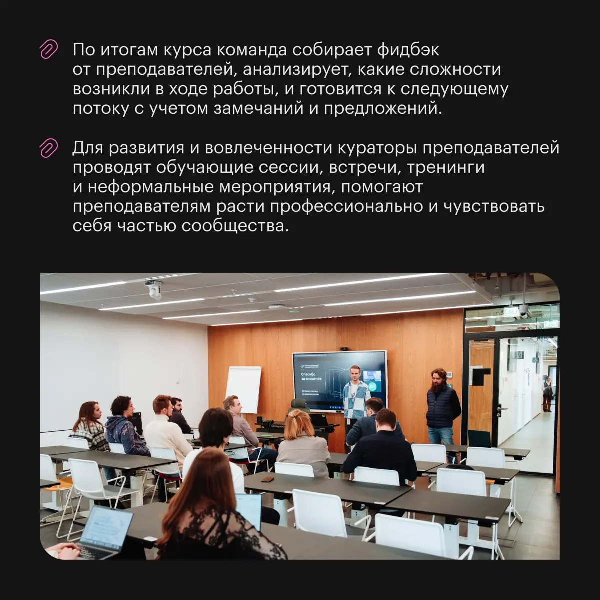 ☎️ Нужна помощь — обращайтесь в Офис преподавателей | Сетка — социальная сеть от hh.ru