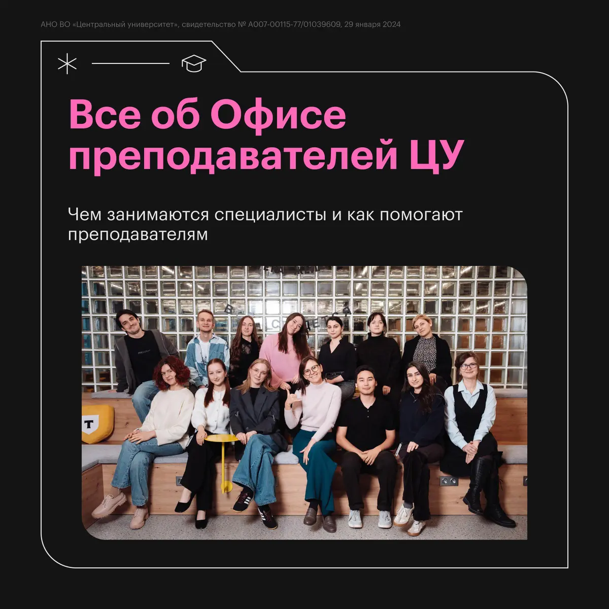 ☎️ Нужна помощь — обращайтесь в Офис преподавателей | Сетка — социальная сеть от hh.ru
