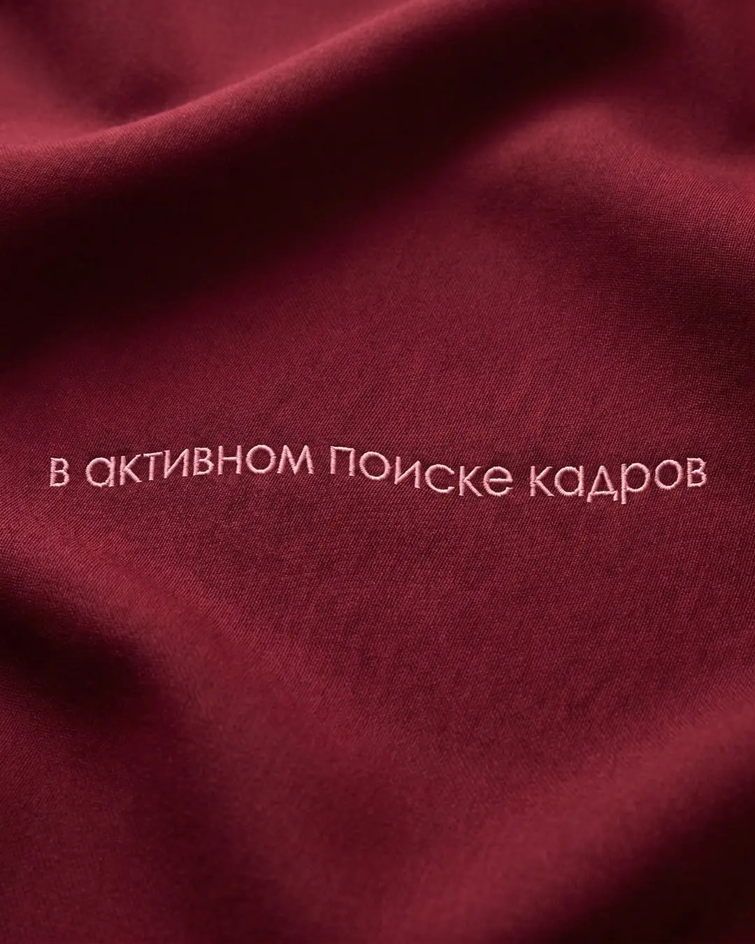 Для тех, чьё сердце уже занято работой 💔
thefrase.ru | Сетка — социальная сеть от hh.ru