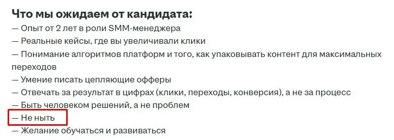 Ну и как тогда работать в SMM, а? | Сетка — социальная сеть от hh.ru