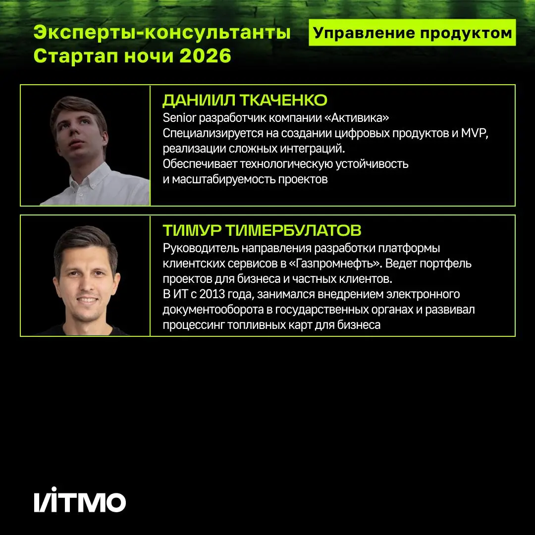 Есть стартап, который буксует? Или идея проекта, но не знаешь, как к ней подступиться? 🚀
🙋🏻‍♂️ Уже 7 мая на «Стартап ночи» 2026 твой проект может получить живую экспертизу от практиков! Маркетинг, инв... | Сетка — социальная сеть от hh.ru