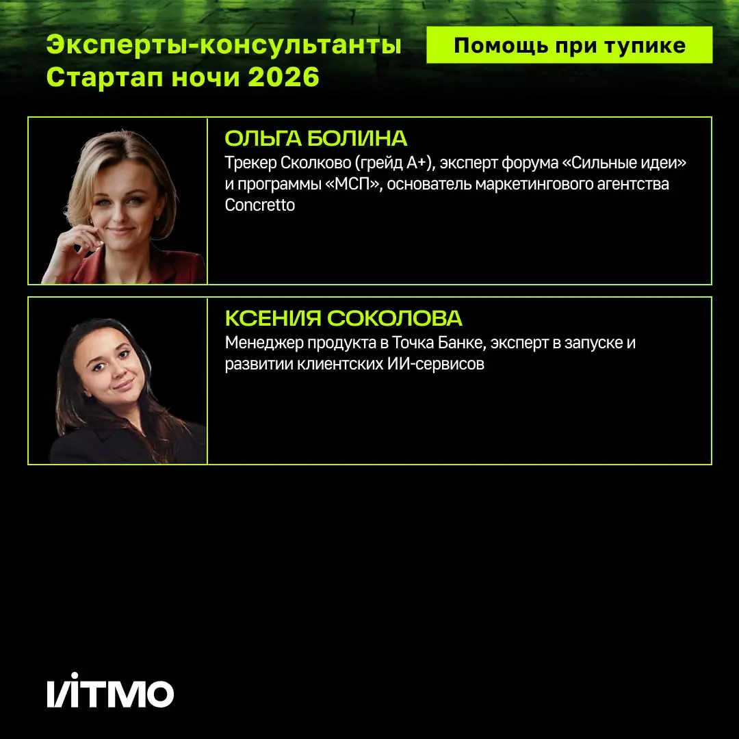 Есть стартап, который буксует? Или идея проекта, но не знаешь, как к ней подступиться? 🚀
🙋🏻‍♂️ Уже 7 мая на «Стартап ночи» 2026 твой проект может получить живую экспертизу от практиков! Маркетинг, инв... | Сетка — социальная сеть от hh.ru