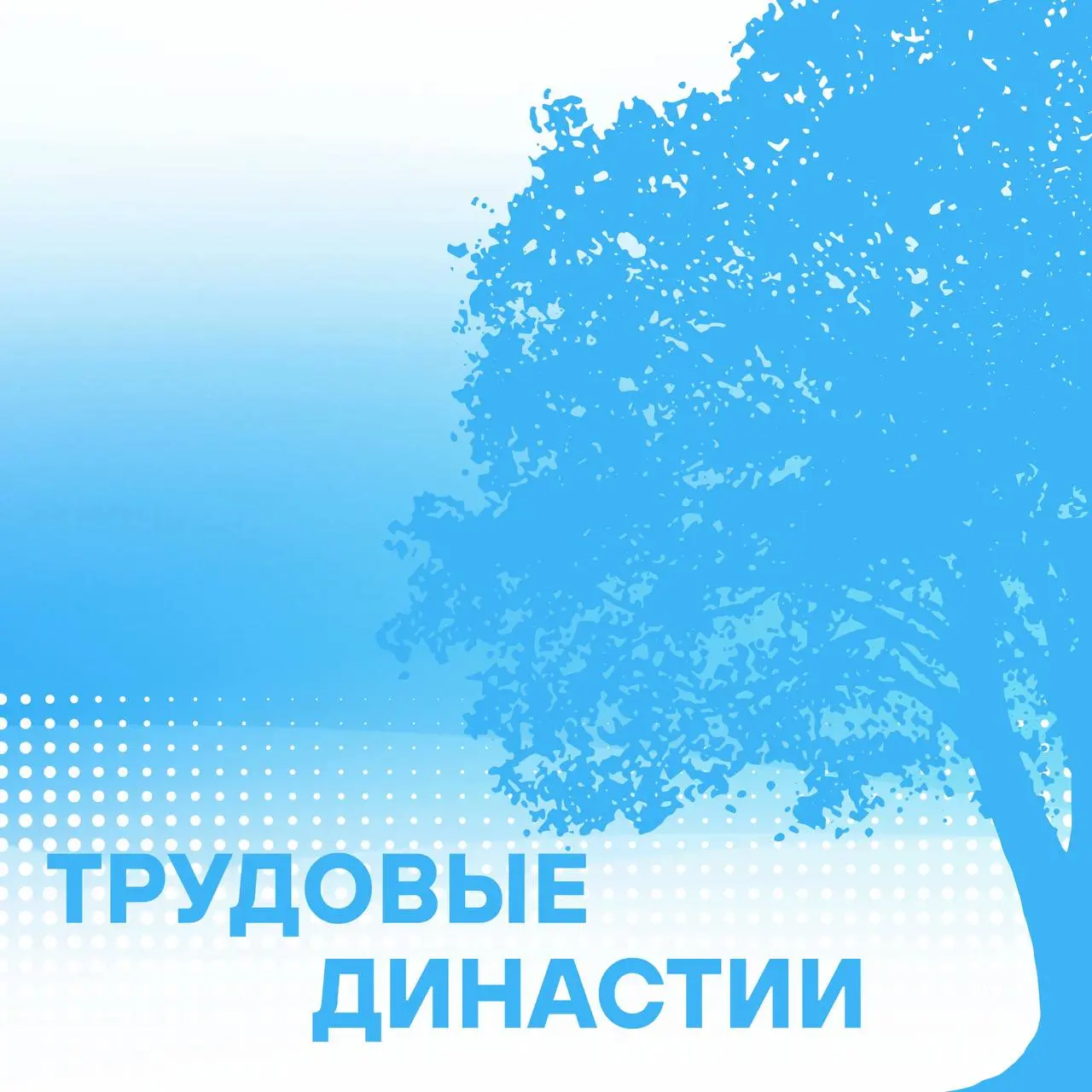 👷‍👷‍👷‍За каждой тонной добытой руды и произведенного проката - труд тысяч людей | Сетка — социальная сеть от hh.ru
