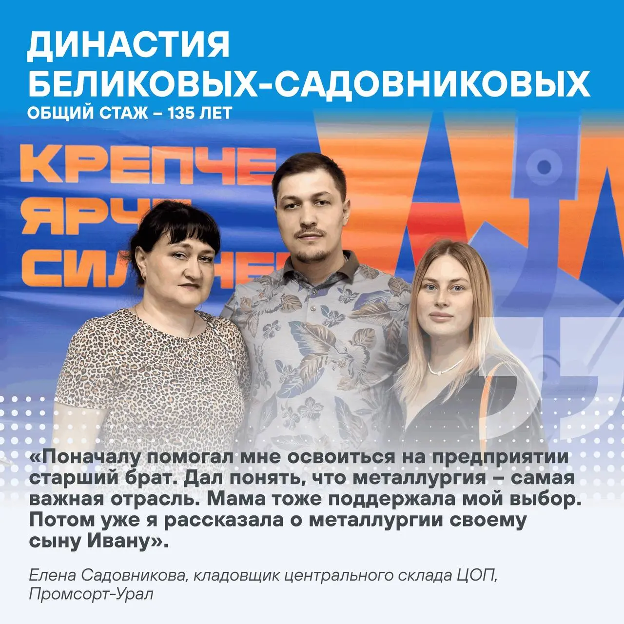 👷‍👷‍👷‍За каждой тонной добытой руды и произведенного проката - труд тысяч людей | Сетка — социальная сеть от hh.ru