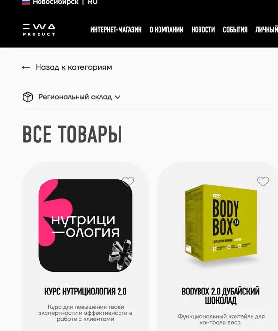 Теперь в интернет-магазине появилась возможность сразу приобрести курс по нутрициологии и так же отельный раздел появился, который тоже будет пополняться, как и все наши другие разделы 🤫😈
P.s | Сетка — социальная сеть от hh.ru