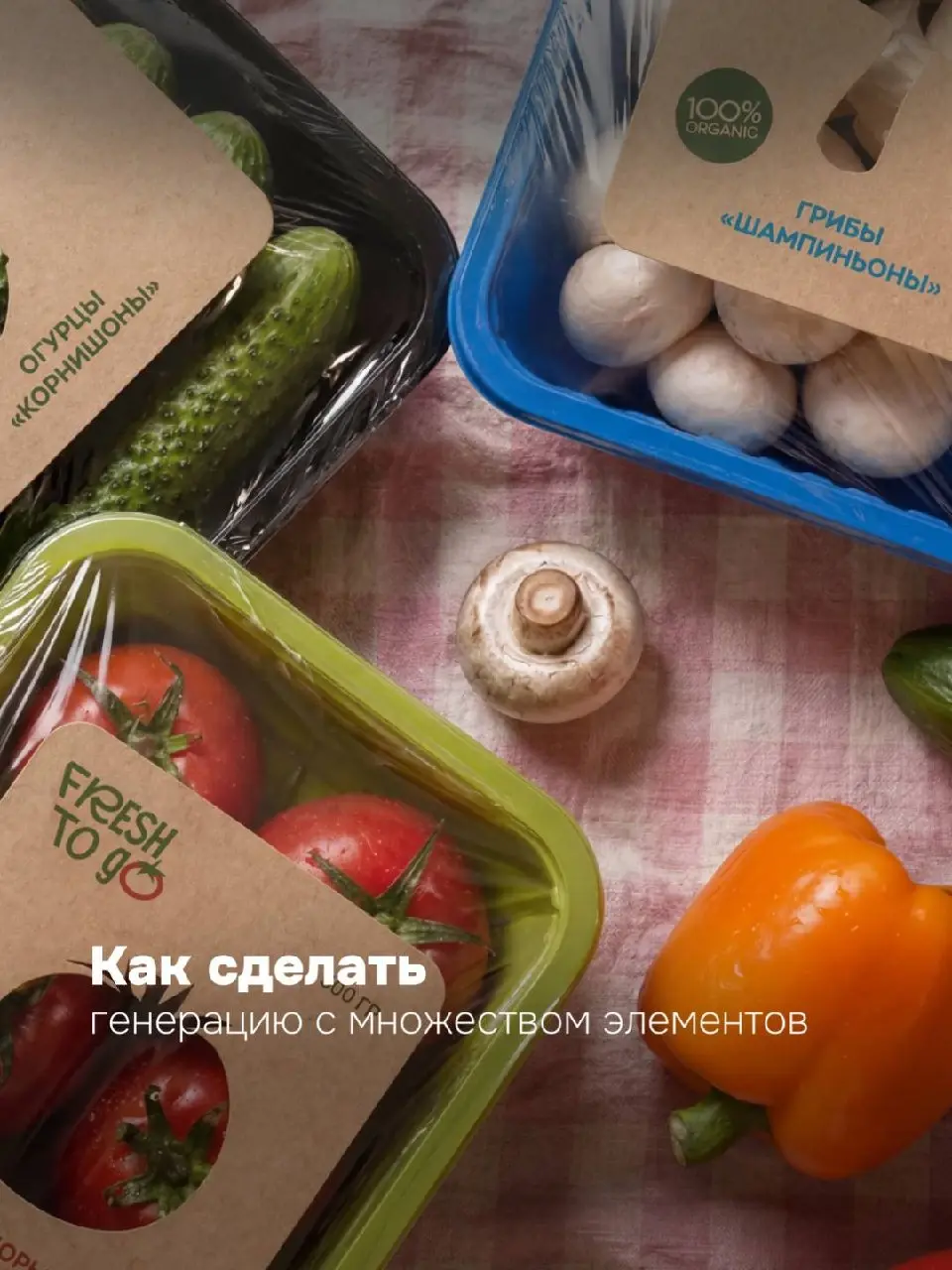 🥰 Вы просили, я сделала!
Создать генерацию с множеством элементов не так сложно, как кажется. Пробуйте и делитесь результатами ❤️
Какой промт сделать ещё? 😺 | Сетка — социальная сеть от hh.ru