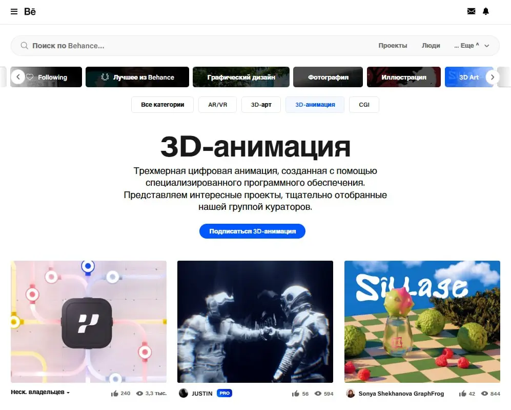 Проект Sillage получил на Behance ленточку за 3D-анимацию! Безумно приятно и круто! Самое главное — неожиданно: я не успела отследить, когда был наплыв лайков | Сетка — социальная сеть от hh.ru