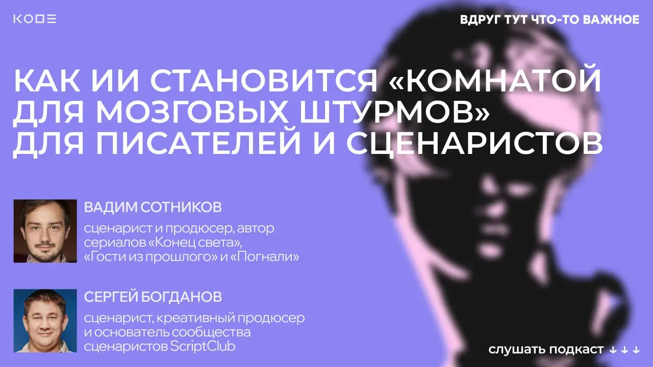 ИИ может написать диалог, придумать структуру и сгенерировать идею за секунды | Сетка — социальная сеть от hh.ru