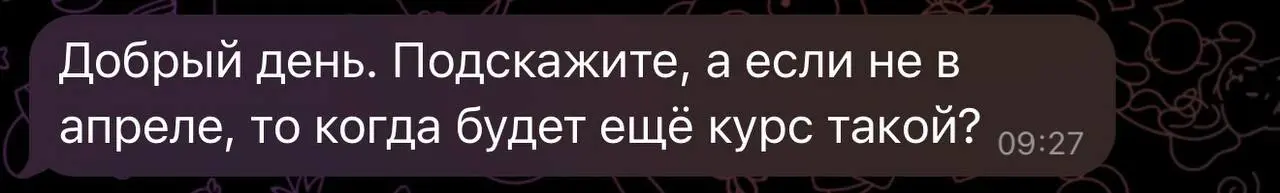 Часто спрашиваете когда будет следующий набор в группу курса «Продвинутый SQL и автоматизация витрин данных»
Следующая группа стартует обучение 8 июня!
Записываться нужно уже сейчас, потом будет поздн... | Сетка — социальная сеть от hh.ru