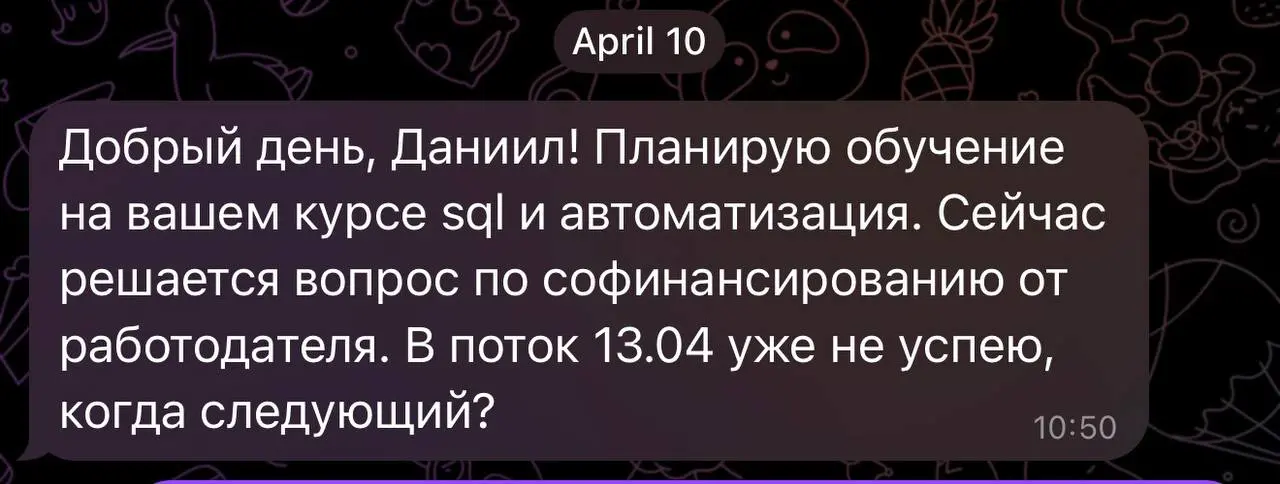 Часто спрашиваете когда будет следующий набор в группу курса «Продвинутый SQL и автоматизация витрин данных»
Следующая группа стартует обучение 8 июня!
Записываться нужно уже сейчас, потом будет поздн... | Сетка — социальная сеть от hh.ru