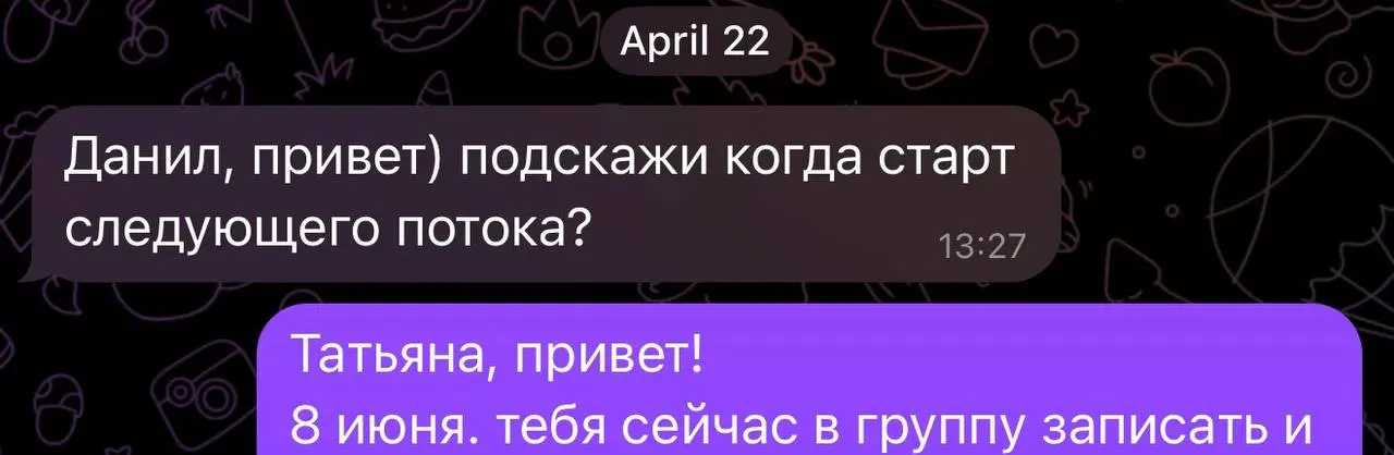 Часто спрашиваете когда будет следующий набор в группу курса «Продвинутый SQL и автоматизация витрин данных»
Следующая группа стартует обучение 8 июня!
Записываться нужно уже сейчас, потом будет поздн... | Сетка — социальная сеть от hh.ru
