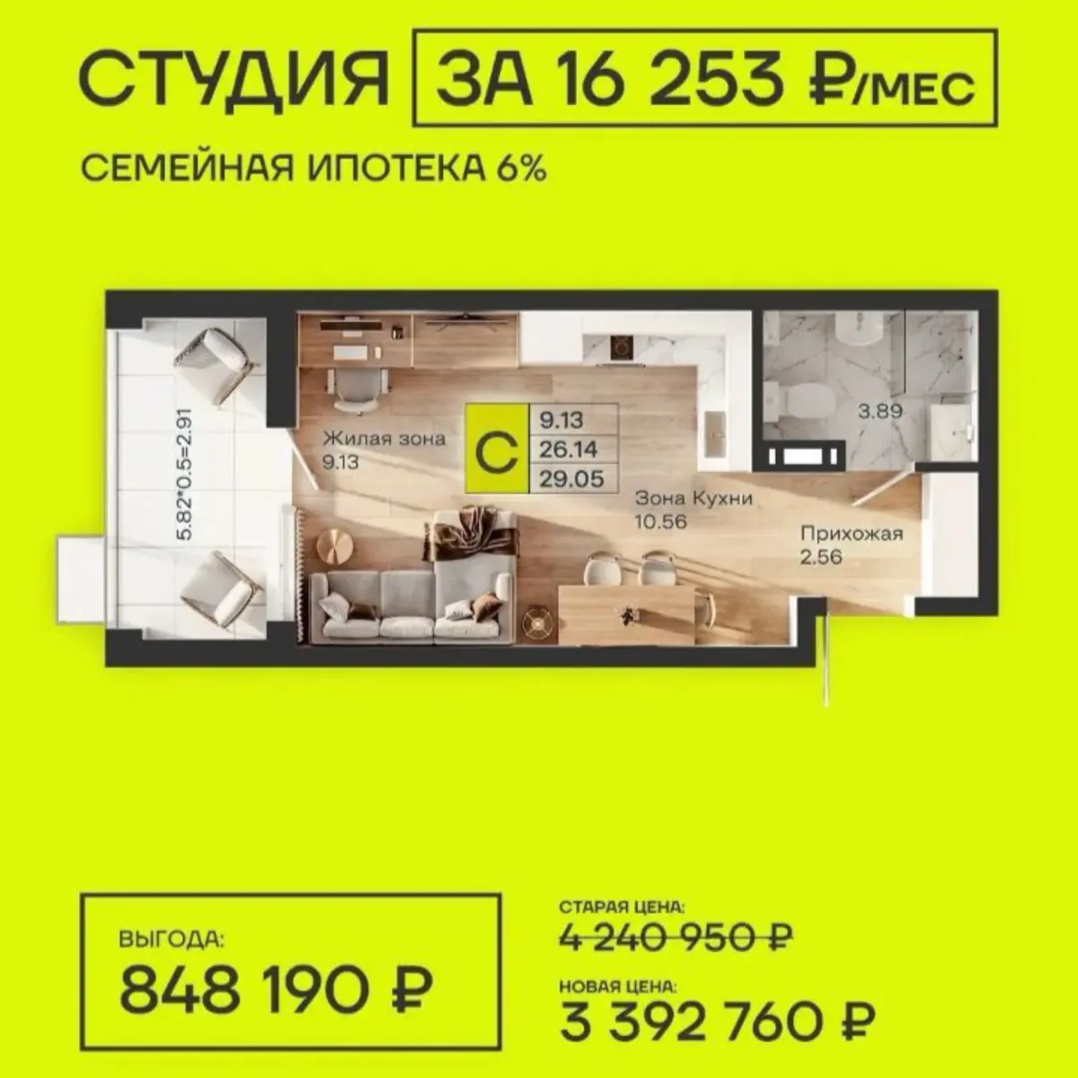 ⚠️  Акция в Краснодаре: минус 20% | Сетка — социальная сеть от hh.ru