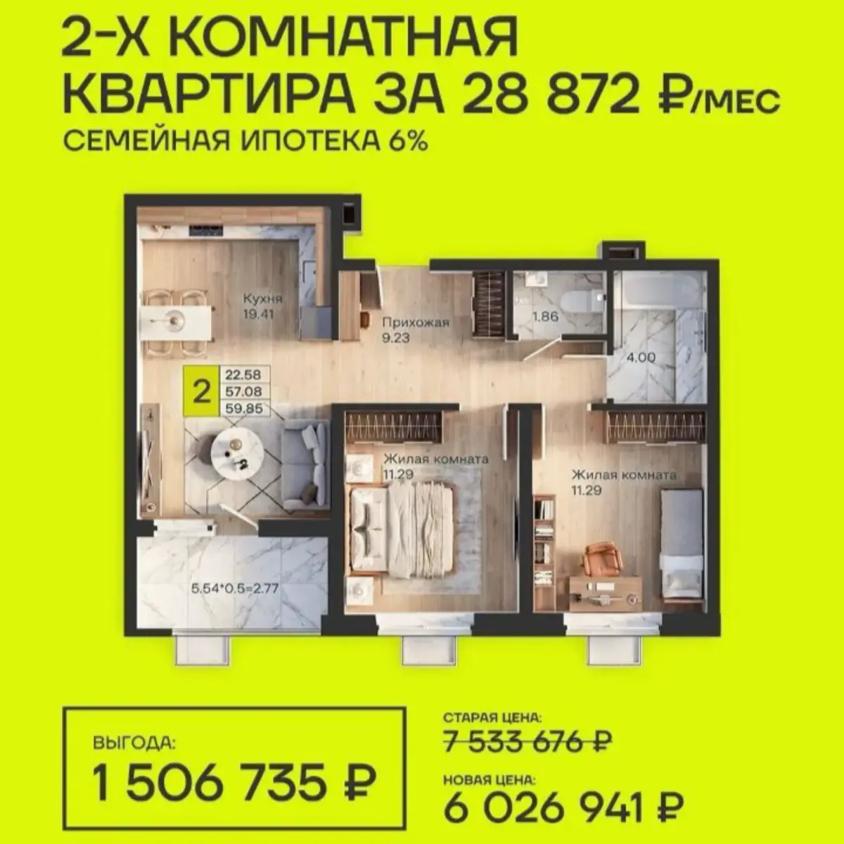 ⚠️  Акция в Краснодаре: минус 20% | Сетка — социальная сеть от hh.ru