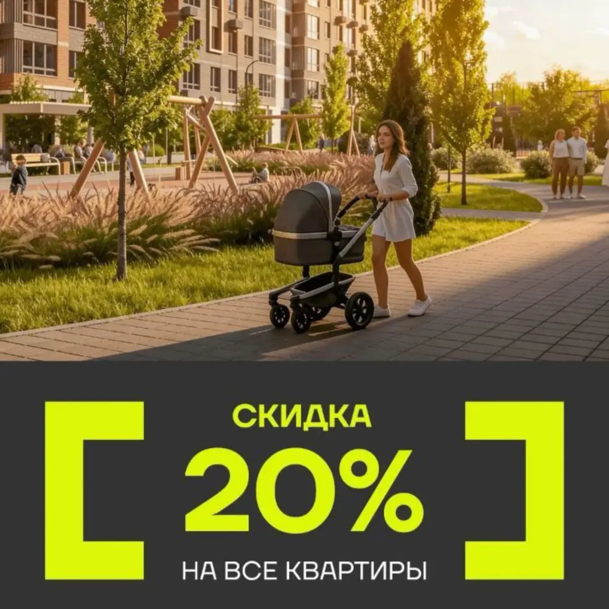 ⚠️  Акция в Краснодаре: минус 20% | Сетка — социальная сеть от hh.ru