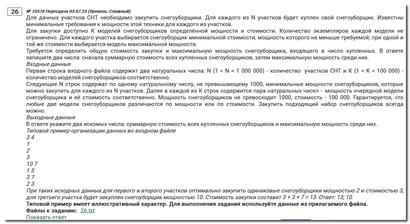 🔣🔤🔤🔤 не забываем🔣
#️⃣ Анонс решения сразу нескольких задач 🔥🔥
Я приложил много усилий, чтобы изложить суть предложенного подхода предельно понятным языком | Сетка — социальная сеть от hh.ru