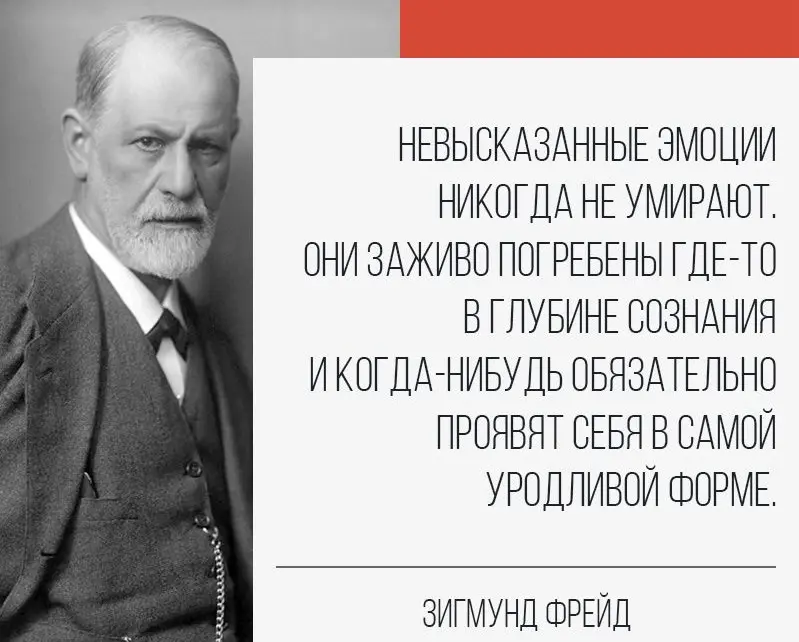170 лет Фрейду. Почему он все еще важен ? | Сетка — социальная сеть от hh.ru