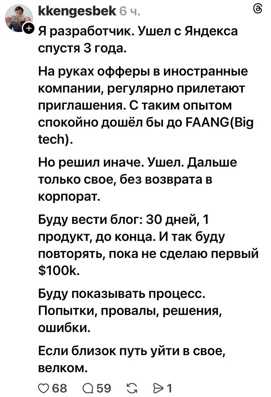 Я тебя чувак возможно расстрою, но яндекс это не показатель | Сетка — социальная сеть от hh.ru