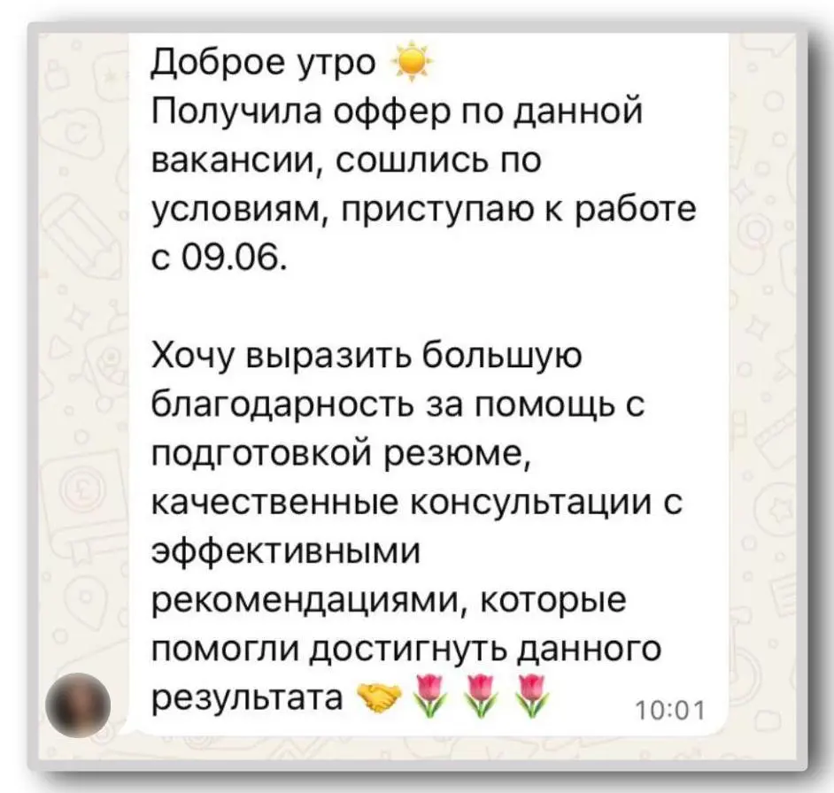 1 ОТКЛИК - 4 СОБЕСЕДОВАНИЯ: | Сетка — социальная сеть от hh.ru