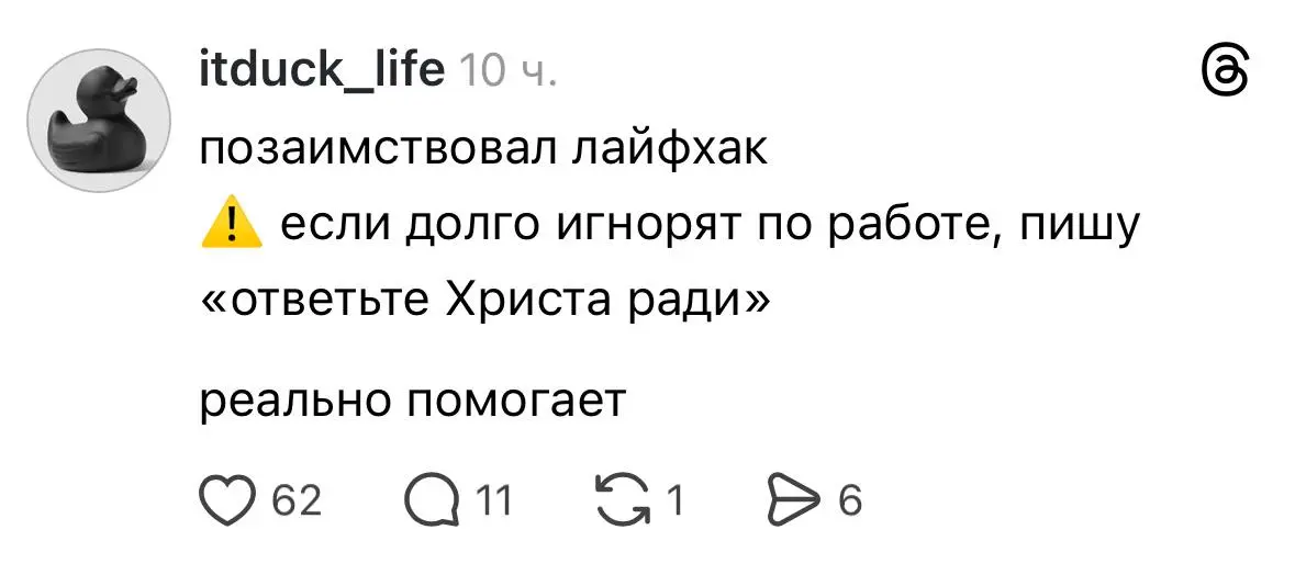 Подписывайтесь на Threads | Сетка — социальная сеть от hh.ru