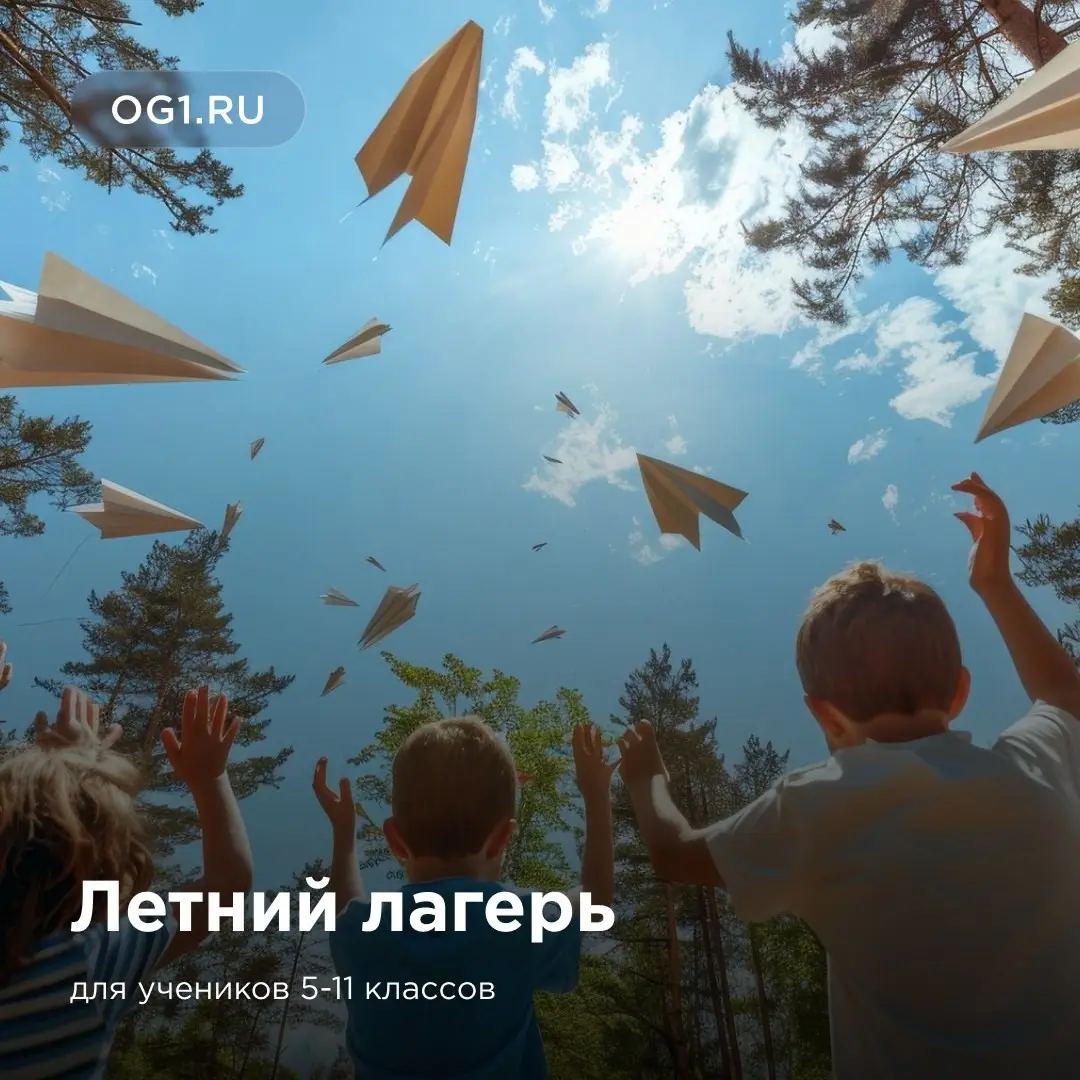 Летний онлайн лагерь | Сетка — социальная сеть от hh.ru