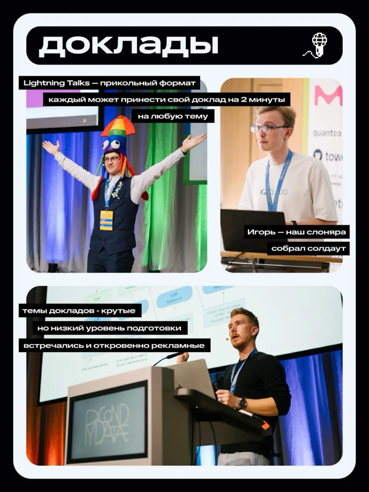 PyCon DE & PyData 2026 — мой опыт, как участника
пока у нас собирают панихиду по IT-конференциям, где-то за границей — чистый прайм | Сетка — социальная сеть от hh.ru