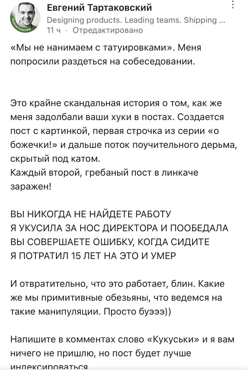 Провел небольшой эксперимент | Сетка — социальная сеть от hh.ru