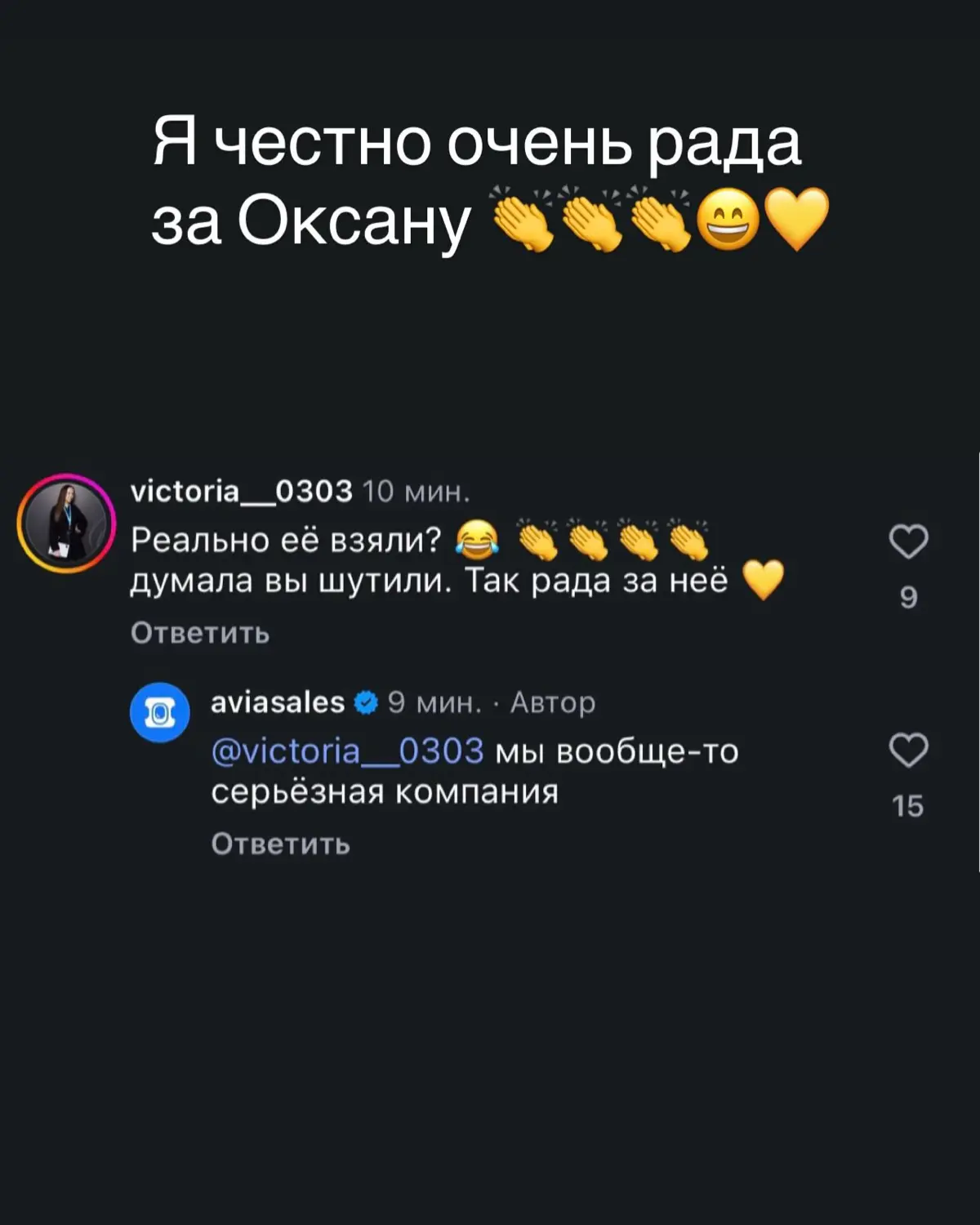 Слышали про Оксану, которая очень круто монтирует? | Сетка — социальная сеть от hh.ru