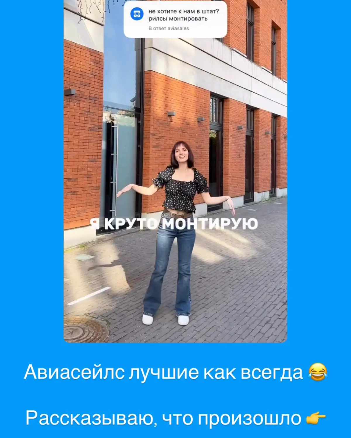 Слышали про Оксану, которая очень круто монтирует? | Сетка — социальная сеть от hh.ru