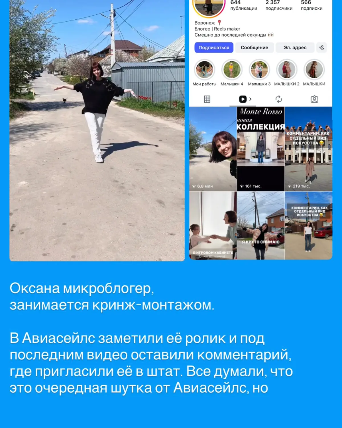 Слышали про Оксану, которая очень круто монтирует? | Сетка — социальная сеть от hh.ru