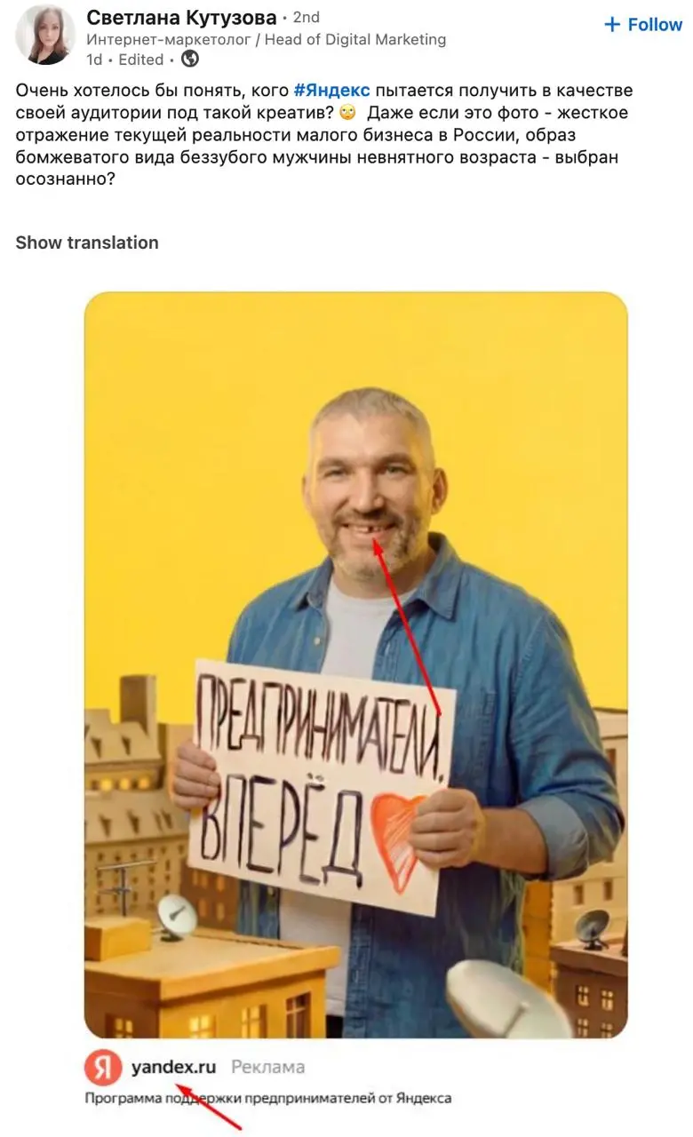 Овечкин, несомненное, крутой чел, но не хотелось бы ассоциировать его образ с предпринимателем :) - вперед это куда? В общем социальная реклама для бизнесменов тревожная | Сетка — социальная сеть от hh.ru
