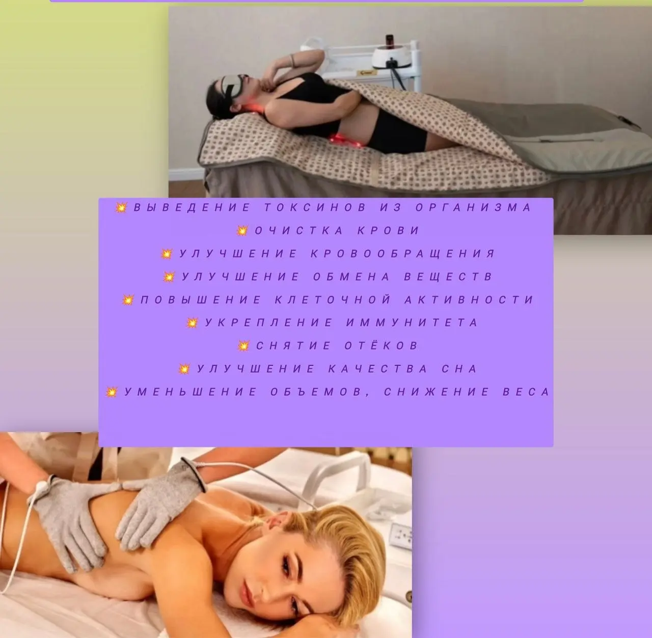 🌸 Выведение токсинов.
🌸Улучшение кровообращения.
🌸Укрепление иммунитета.
🌸Уменьшение отеков, устранение болей.
🌸Укрепление тонуса кожи и мышц.
🌸Улучшение качества сна.
🌸Укрепление нервной системы | Сетка — социальная сеть от hh.ru